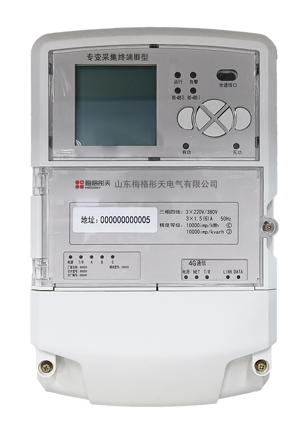 轉(zhuǎn)變采集器終端Ⅲ型（無(wú)線公網(wǎng) 4G）