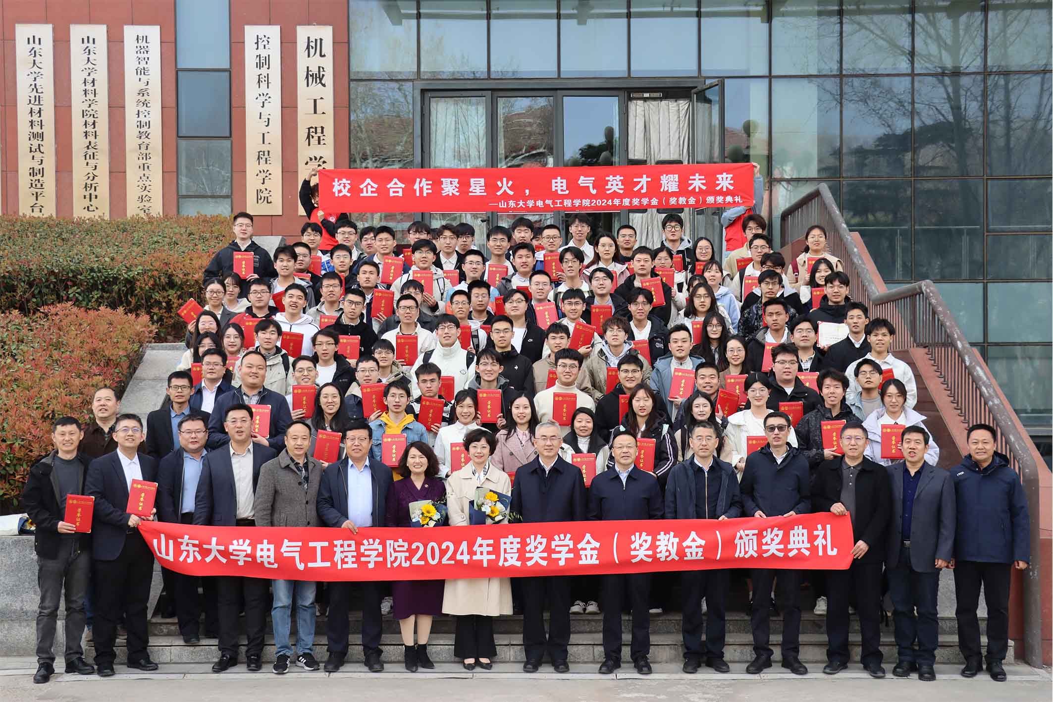 【校企聯(lián)合】梅格彤天參加山大電氣工程學院2024年度獎學金頒獎典禮