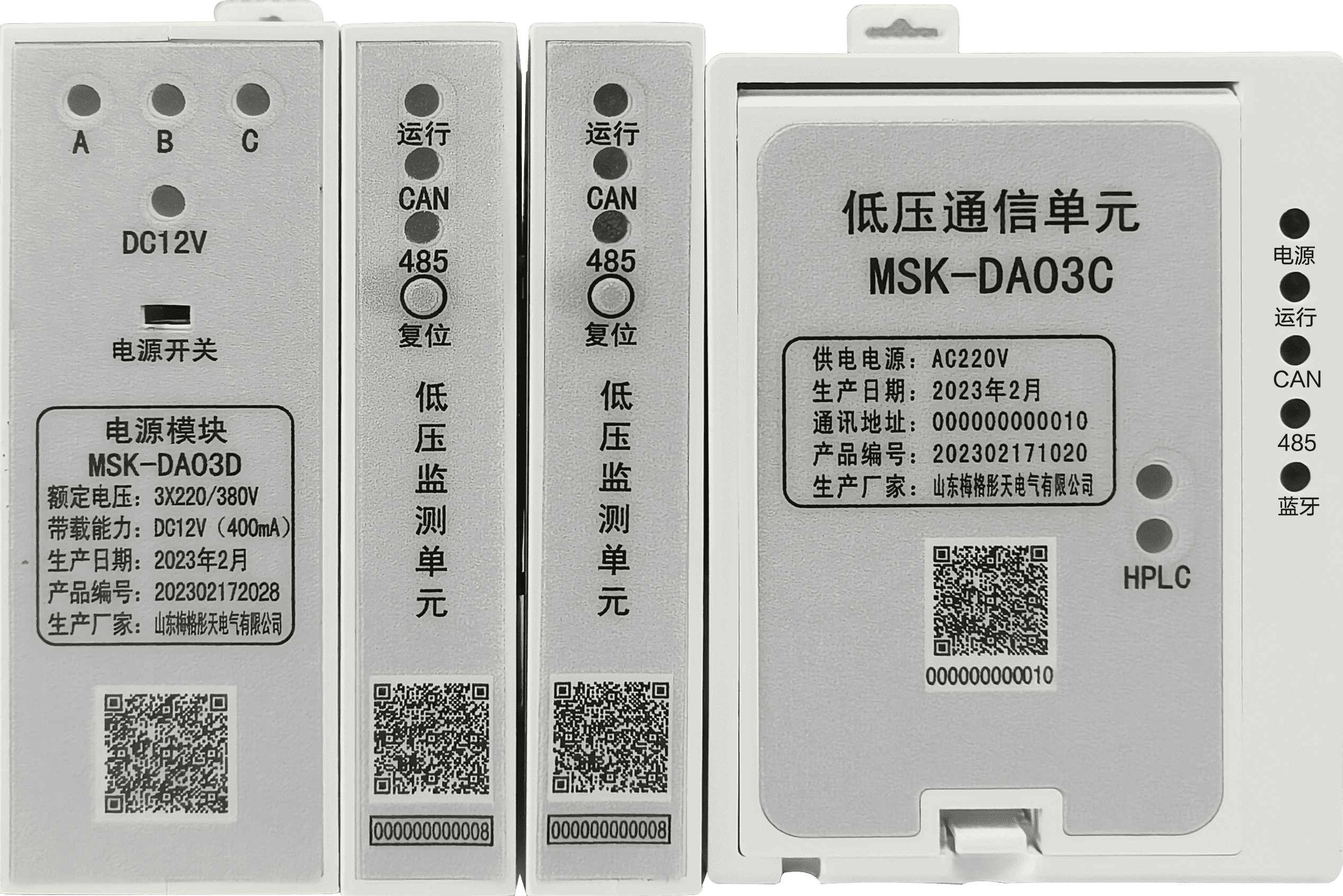 低壓配電網(wǎng)饋線檢測裝置